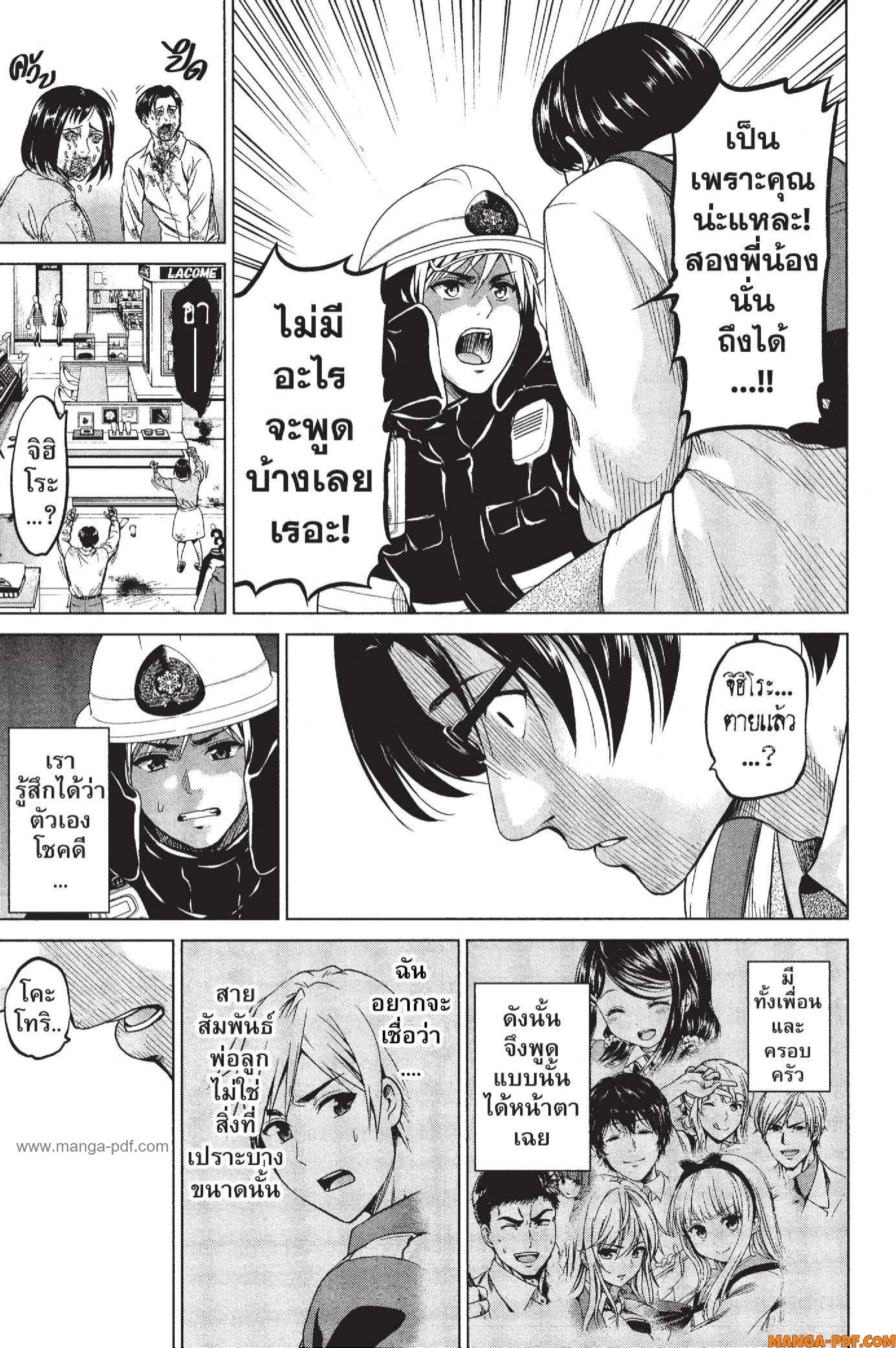 INFECTION 21 (11)