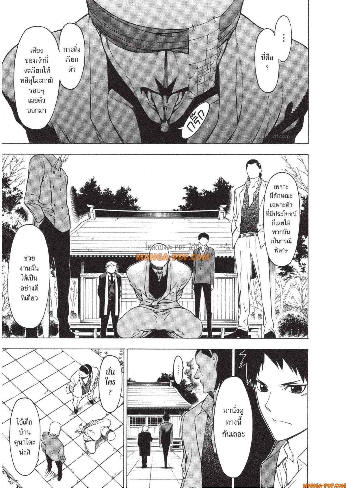 Mononogatari 13 (3)