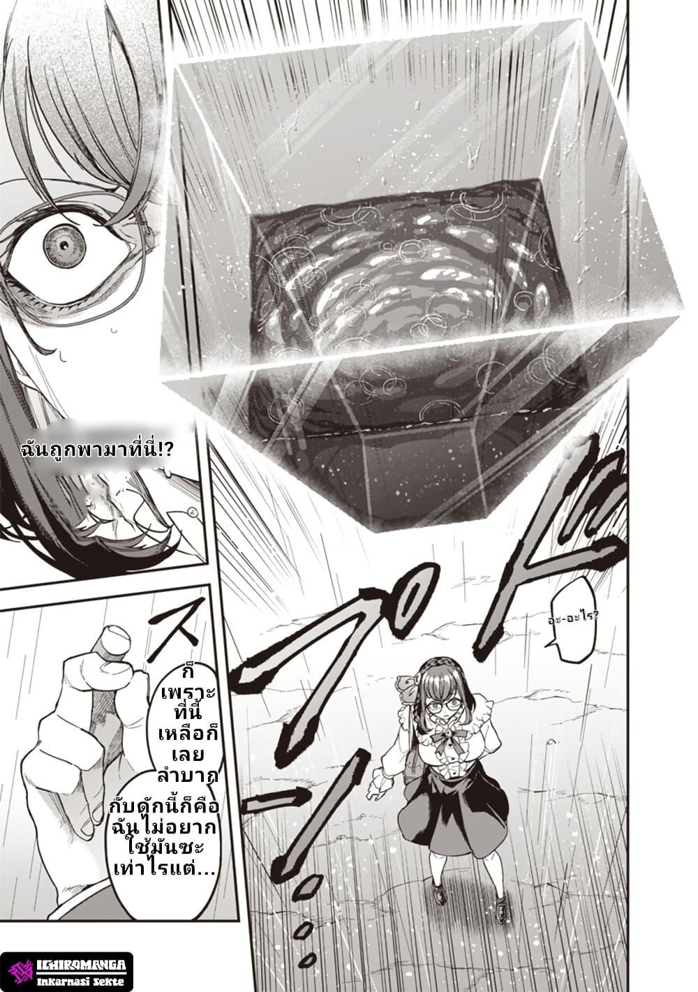 Enkan no Emotions 2 10