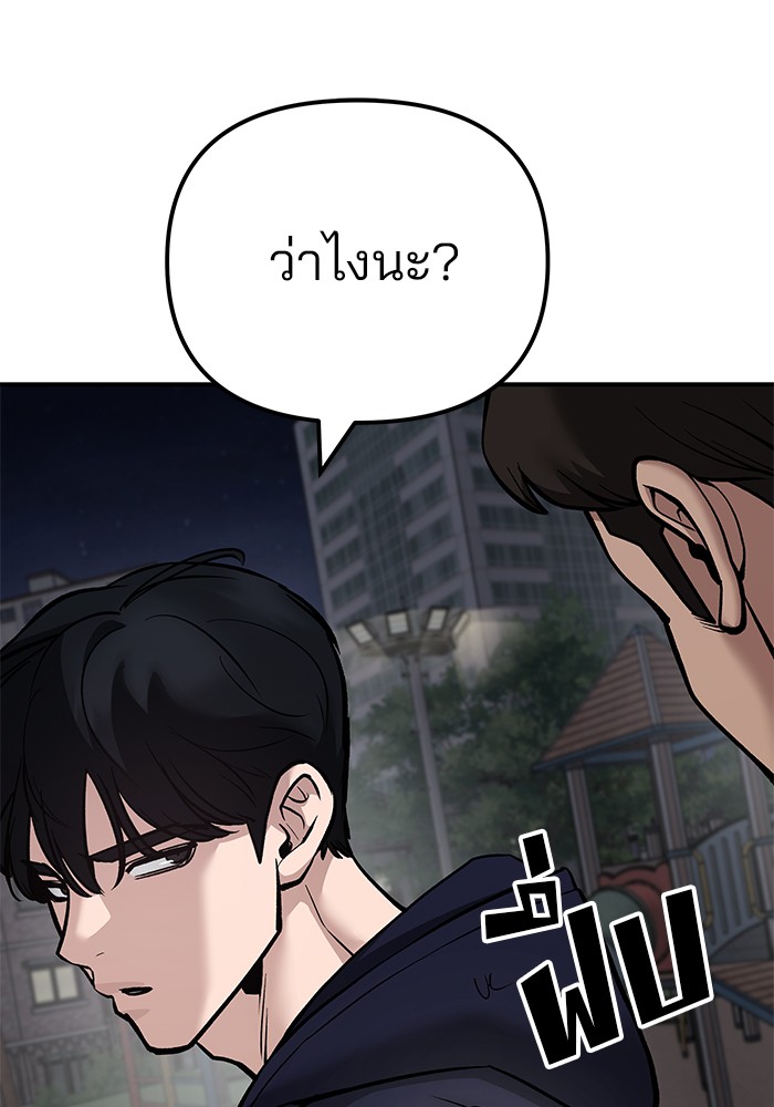 The Bully In Charge 99 (181)