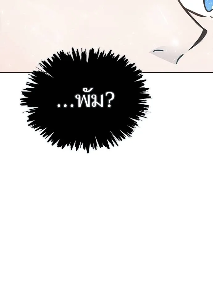 Tower of God 646 332