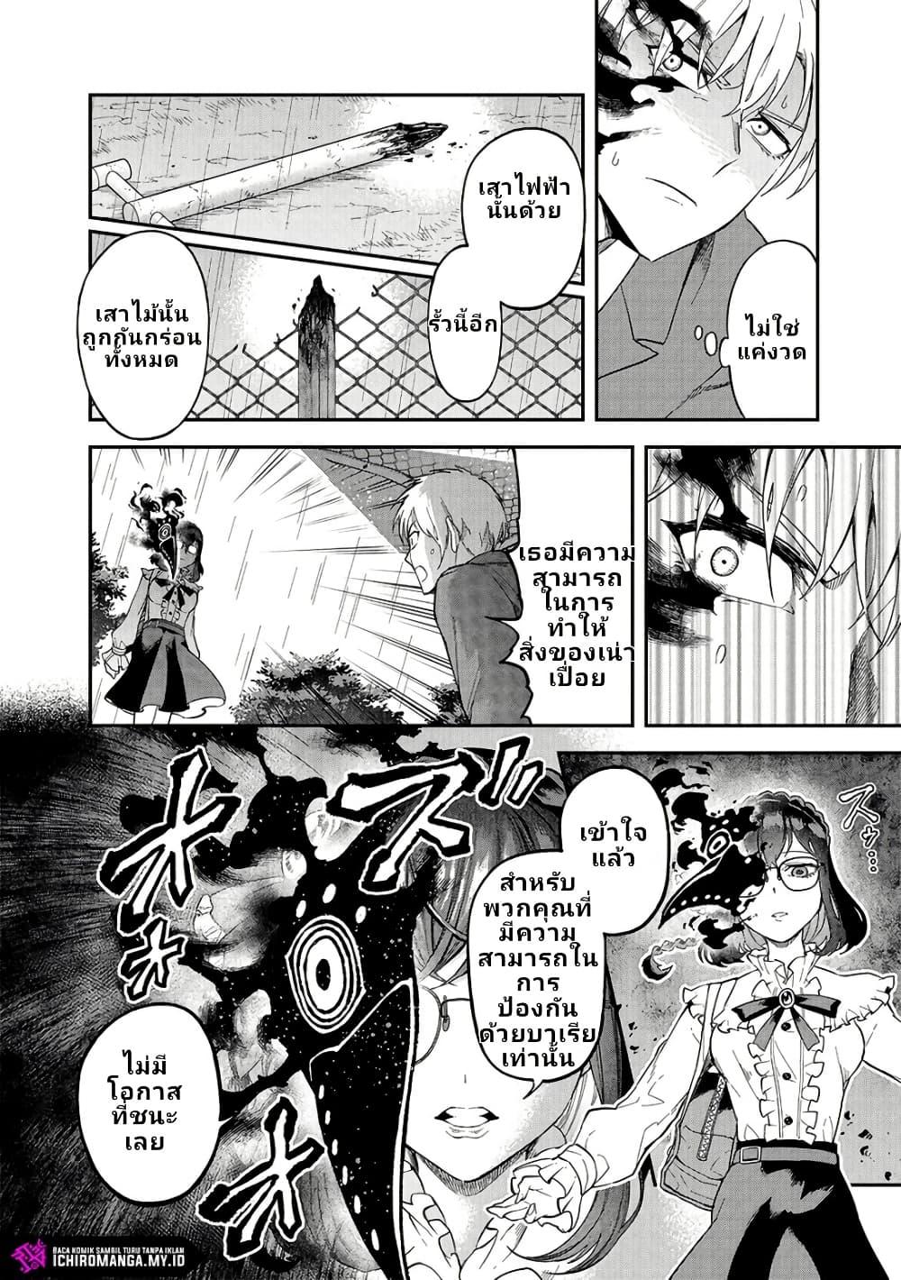 Enkan no Emotions 1 41