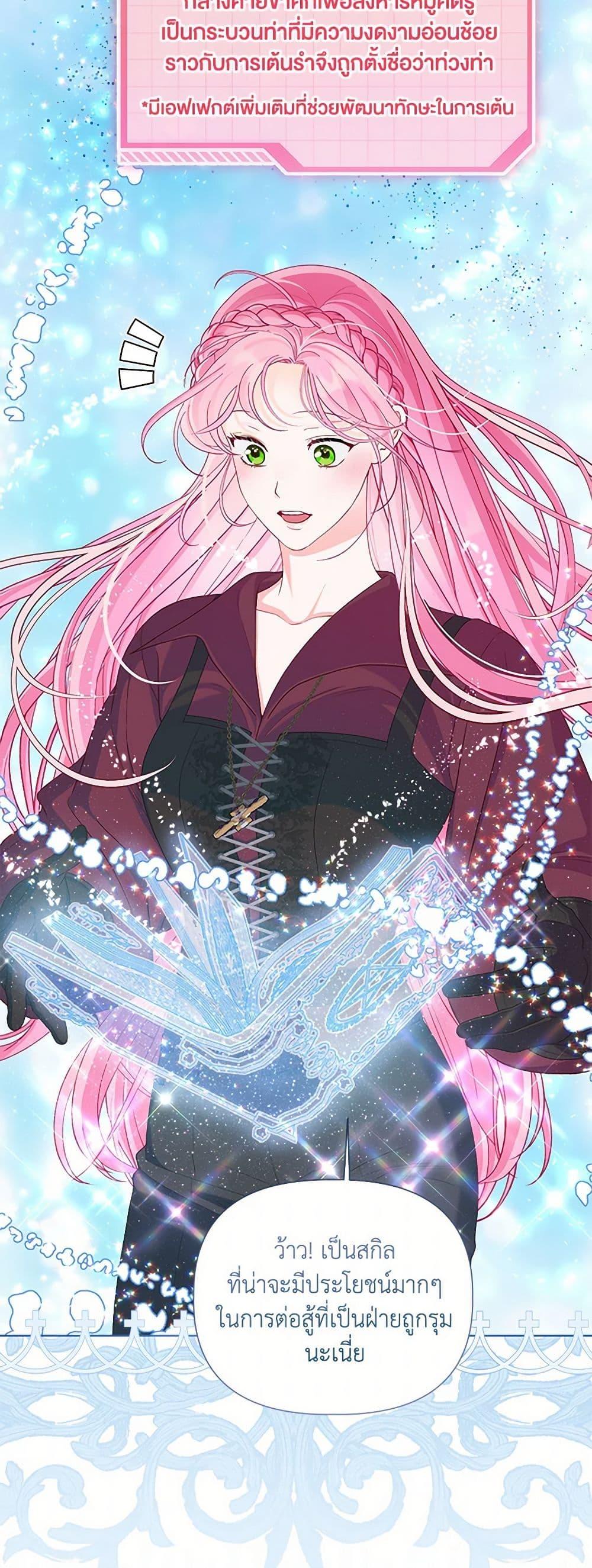 The Perks of Being an S Class Heroine 80 08