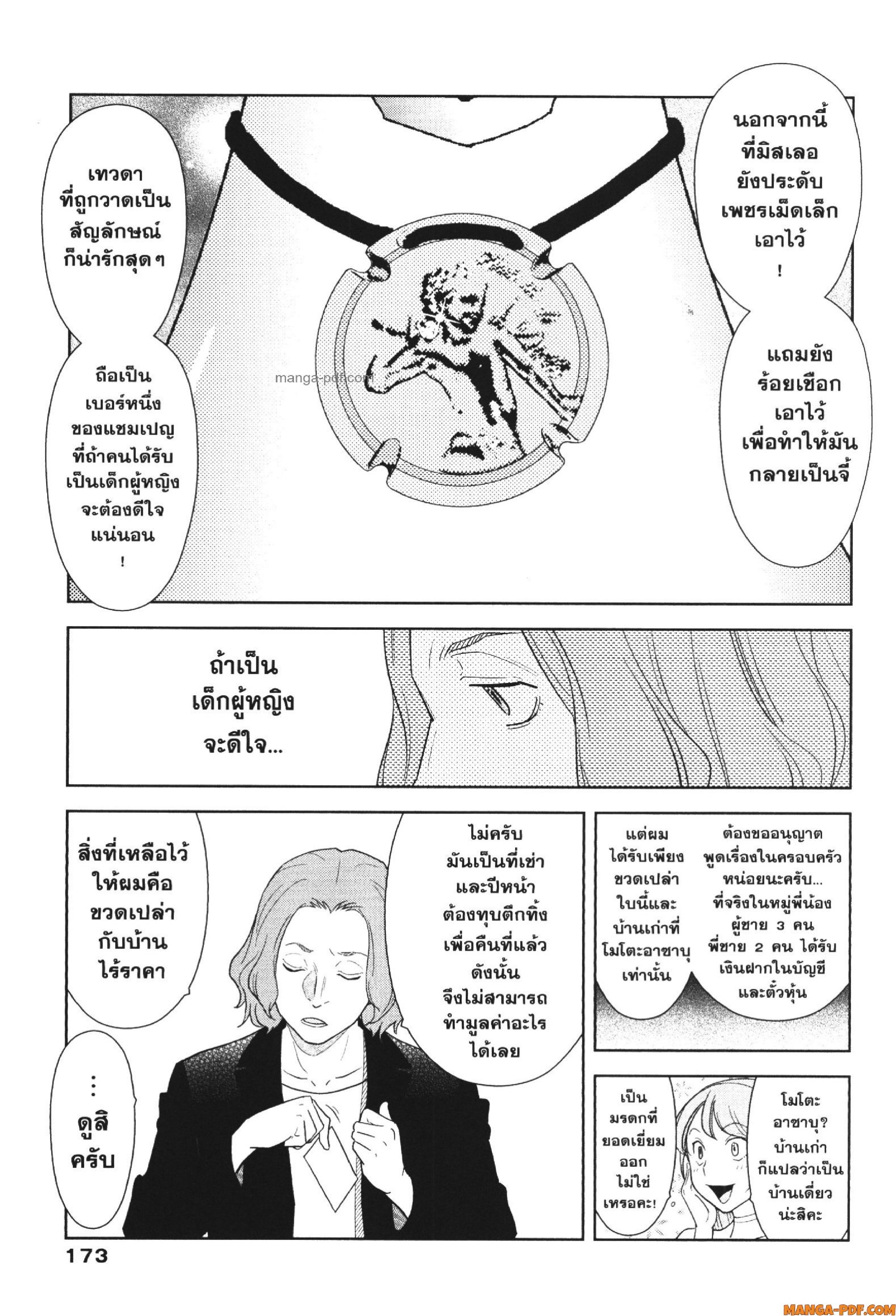 CHAMPAGNE 7 (7)