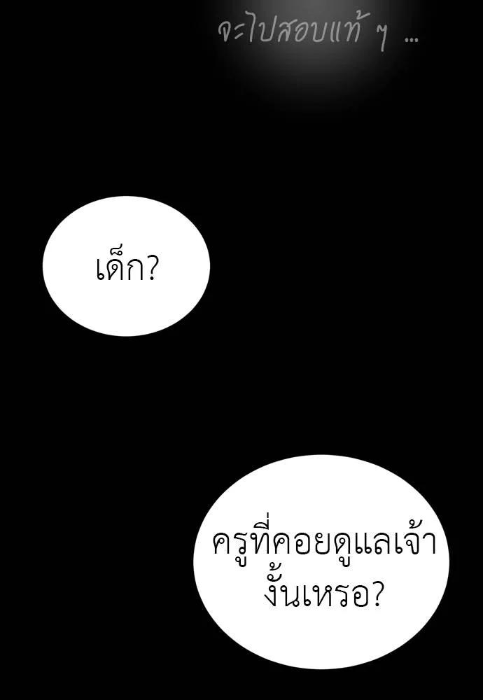 Reincarnation Path of The Underworld King 55 197