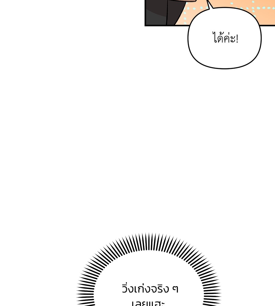Childhood Friend Complex 32 (91)