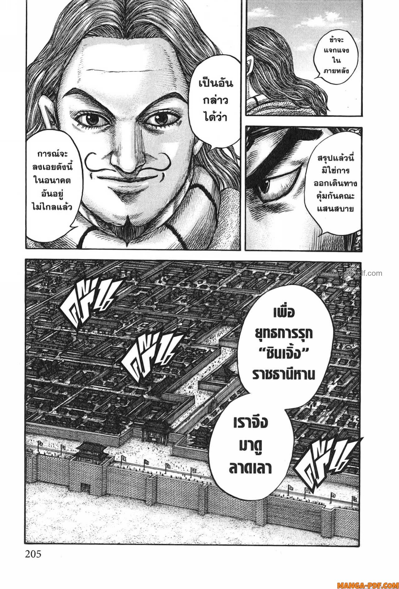 Kingdom 756 (19)