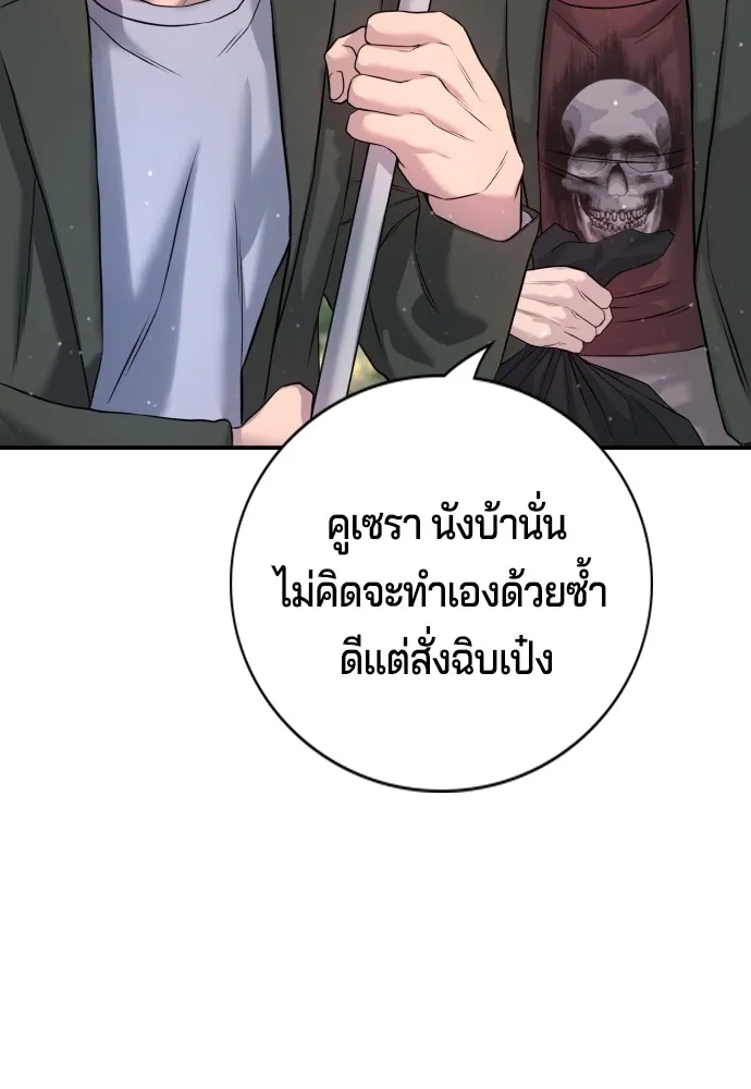 Gu Sera 4 107