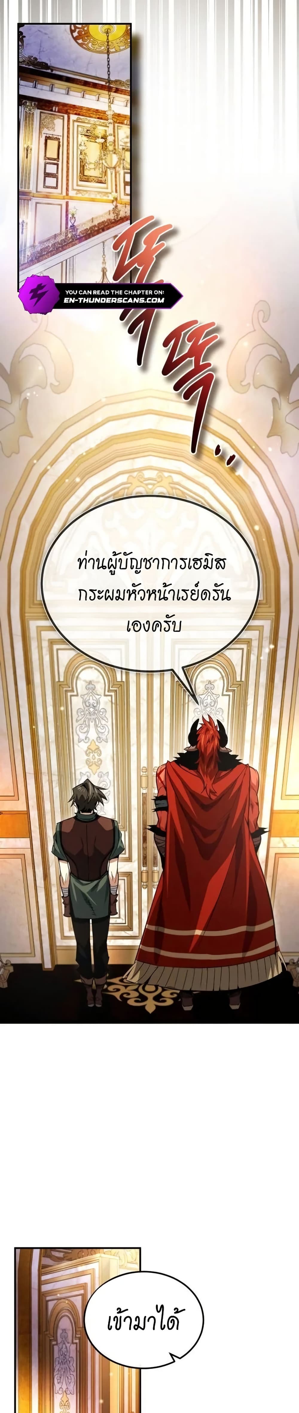 There’s No Such Thing as a Bad Hero in the World 3 37