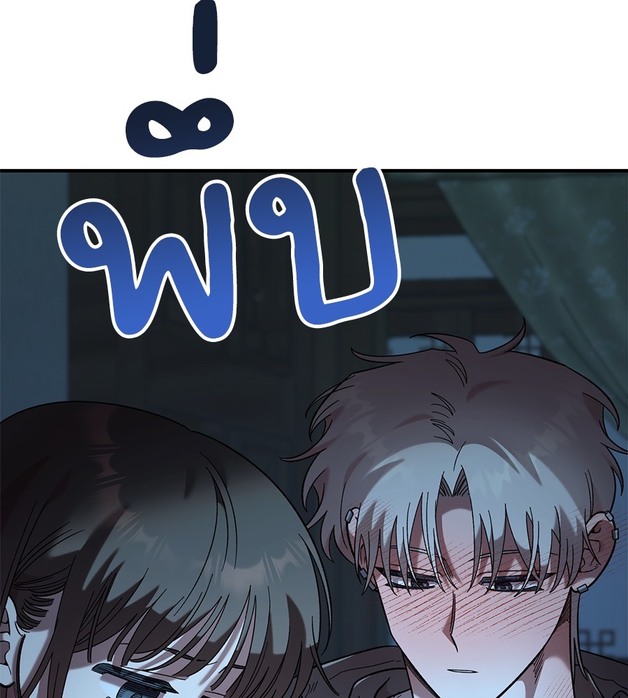 Childhood Friend Complex 35 (82)