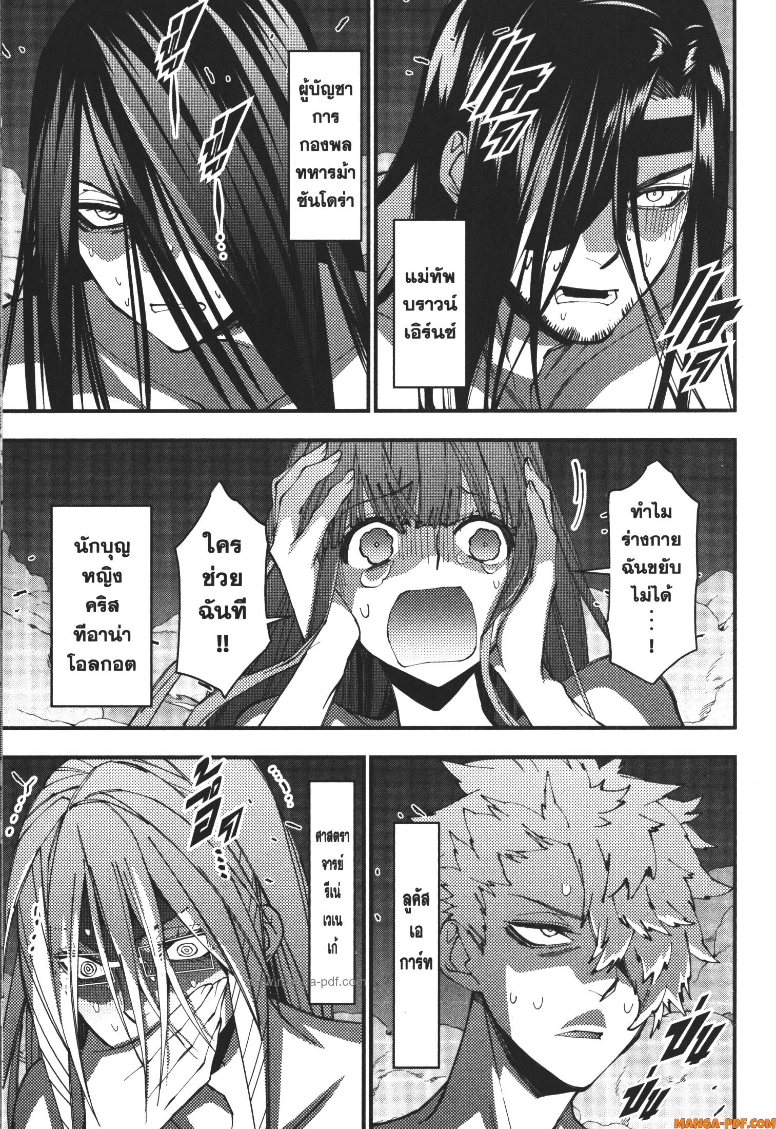 Fukushuu o Koinegau Saikyou Yuusha wa Yami no Chikara de Senmetsu Musou Suru 71 (3)