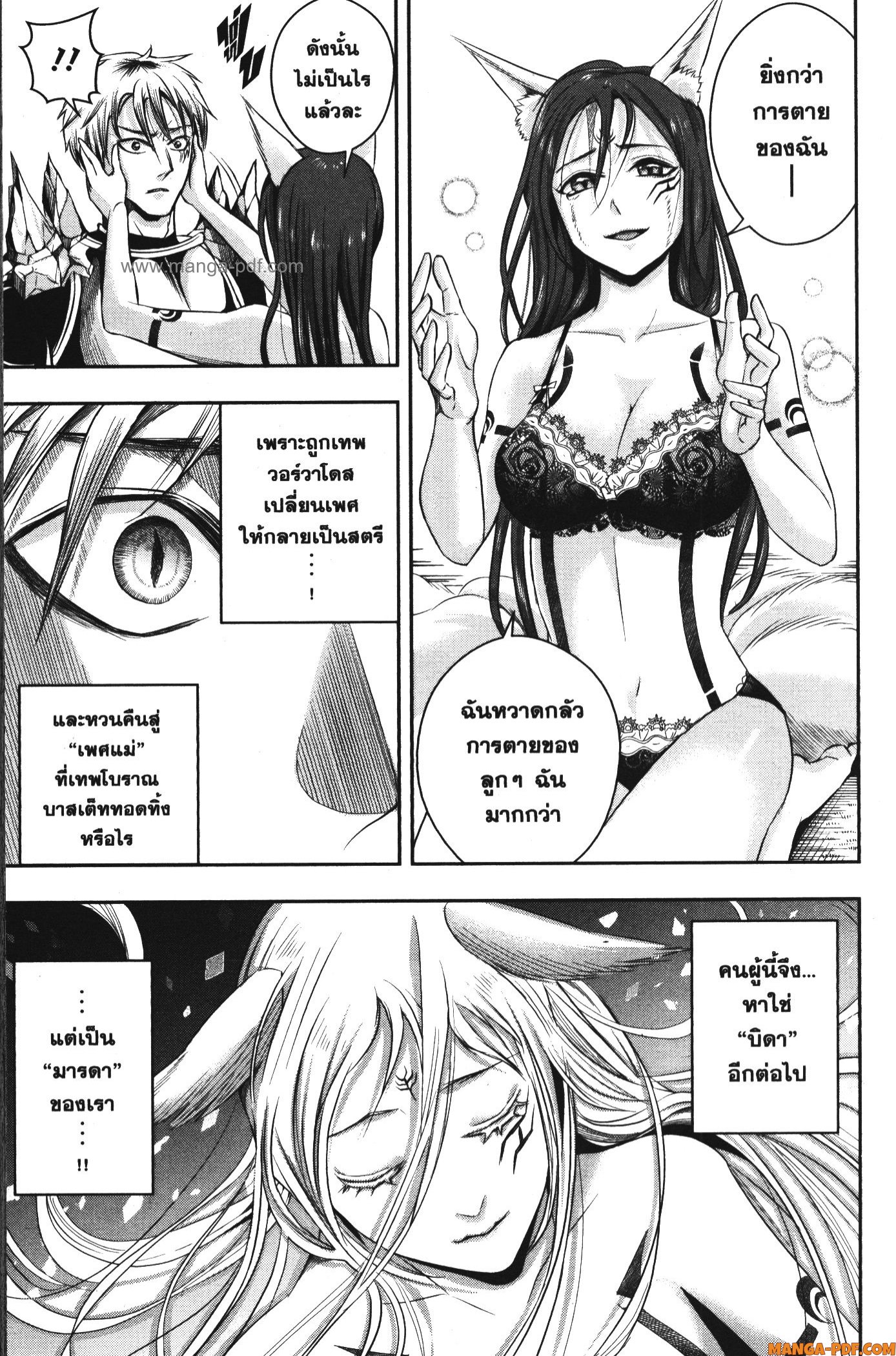 Shitsugyou Kenja no Nariagari 97 (9)