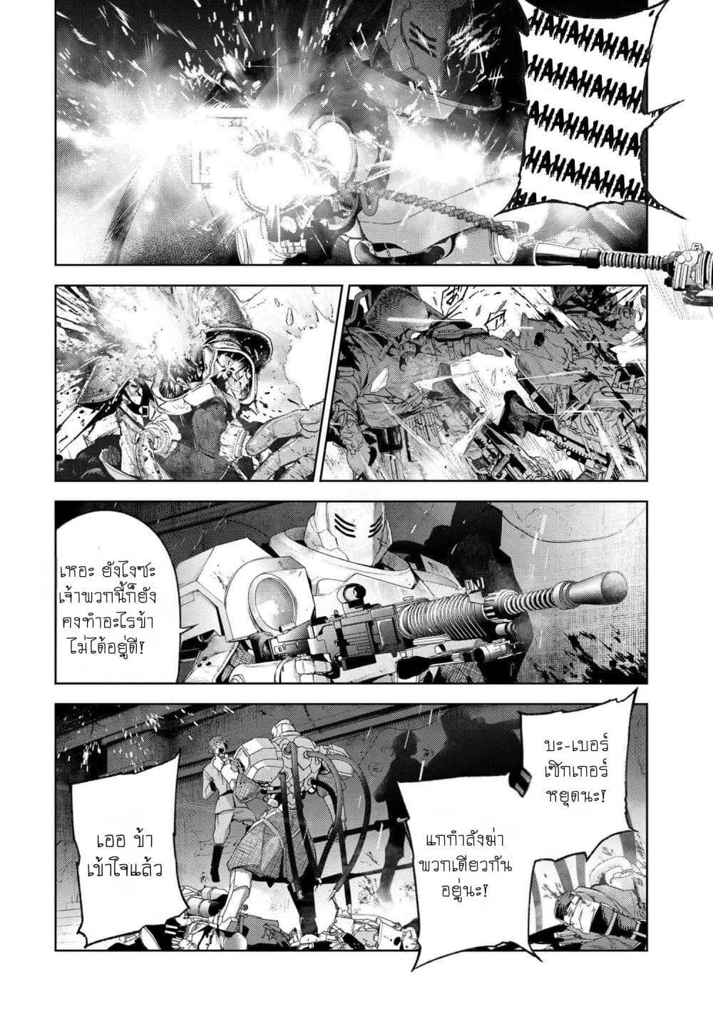 Fate Type Redline 16.2 11