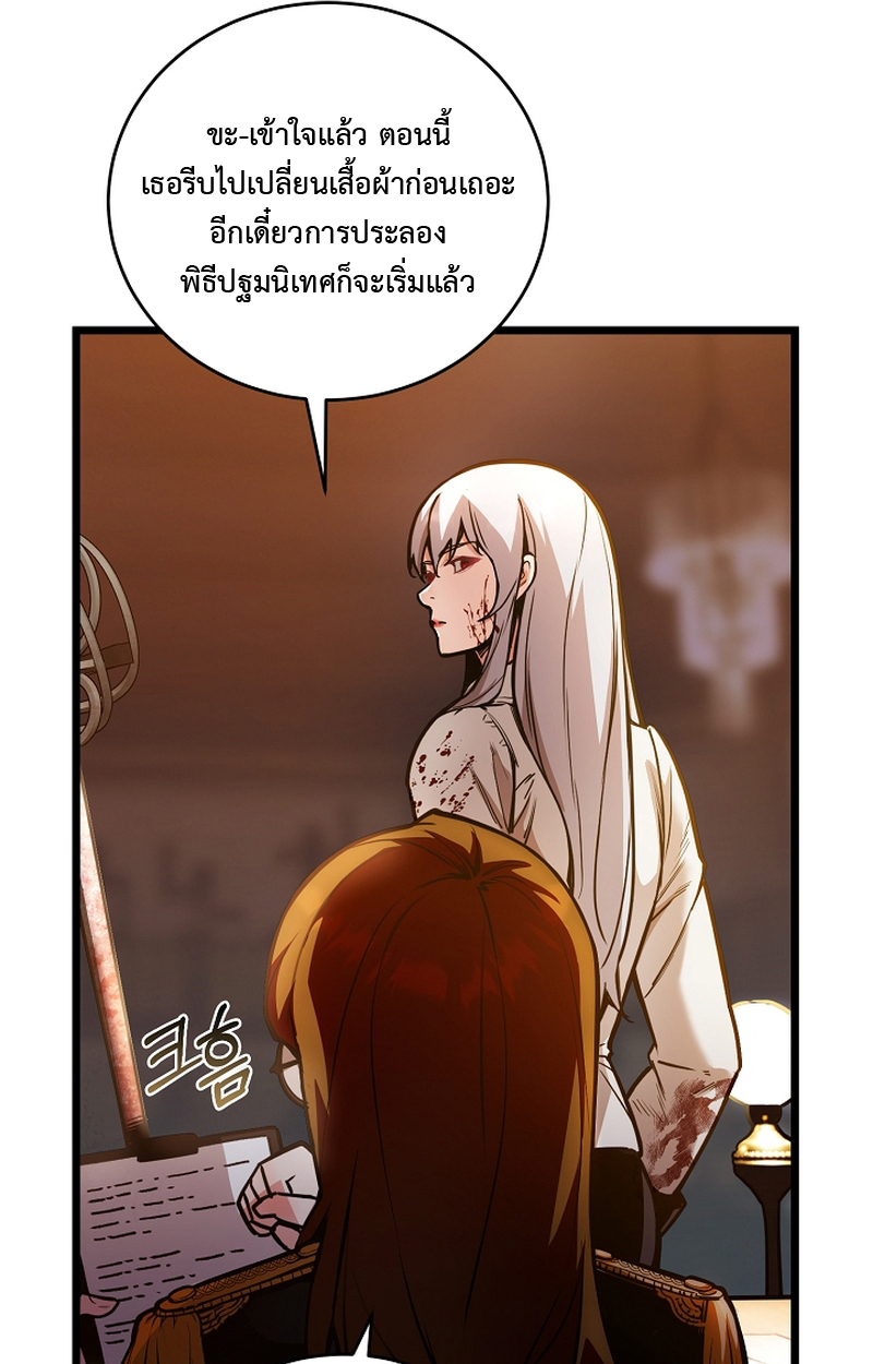 Fated to Be Loved by Villains 3 026