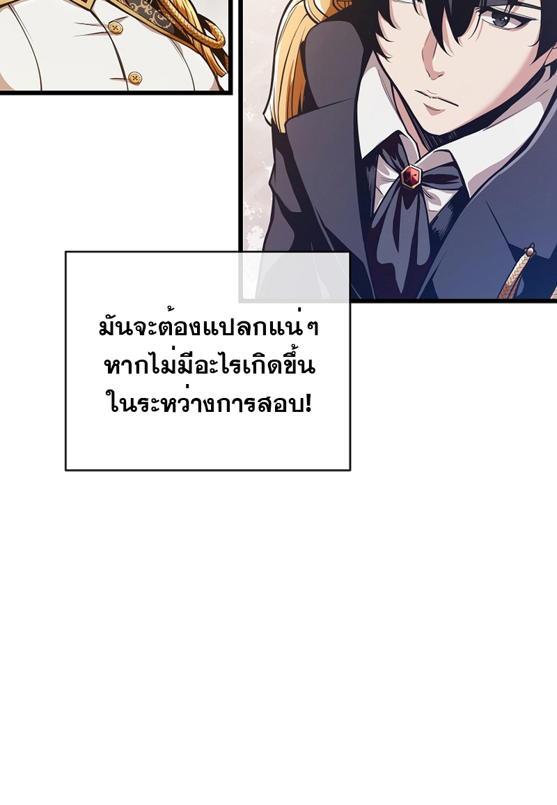 Fated to Be Loved by Villains 4 55