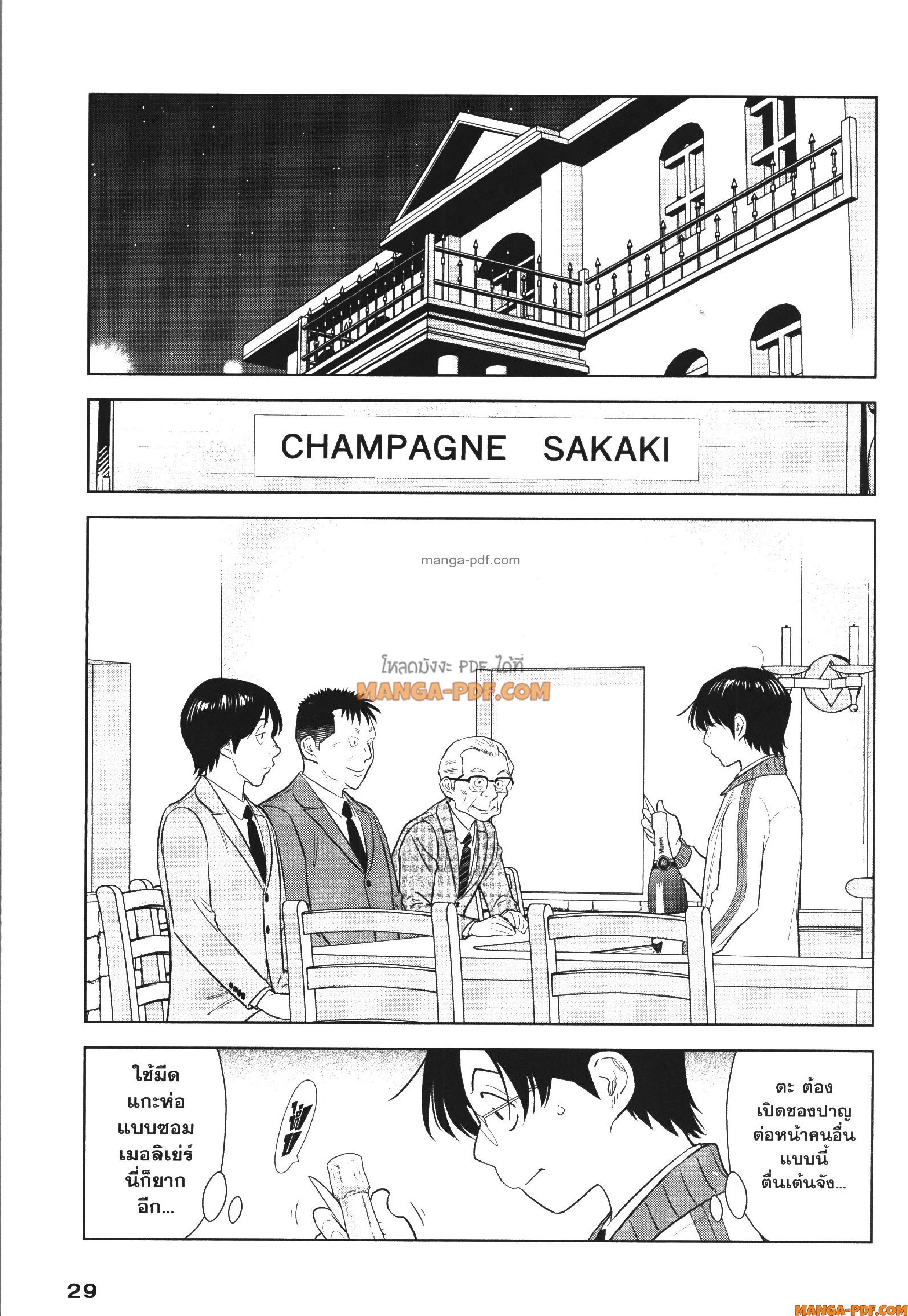 CHAMPAGNE 9 (3)
