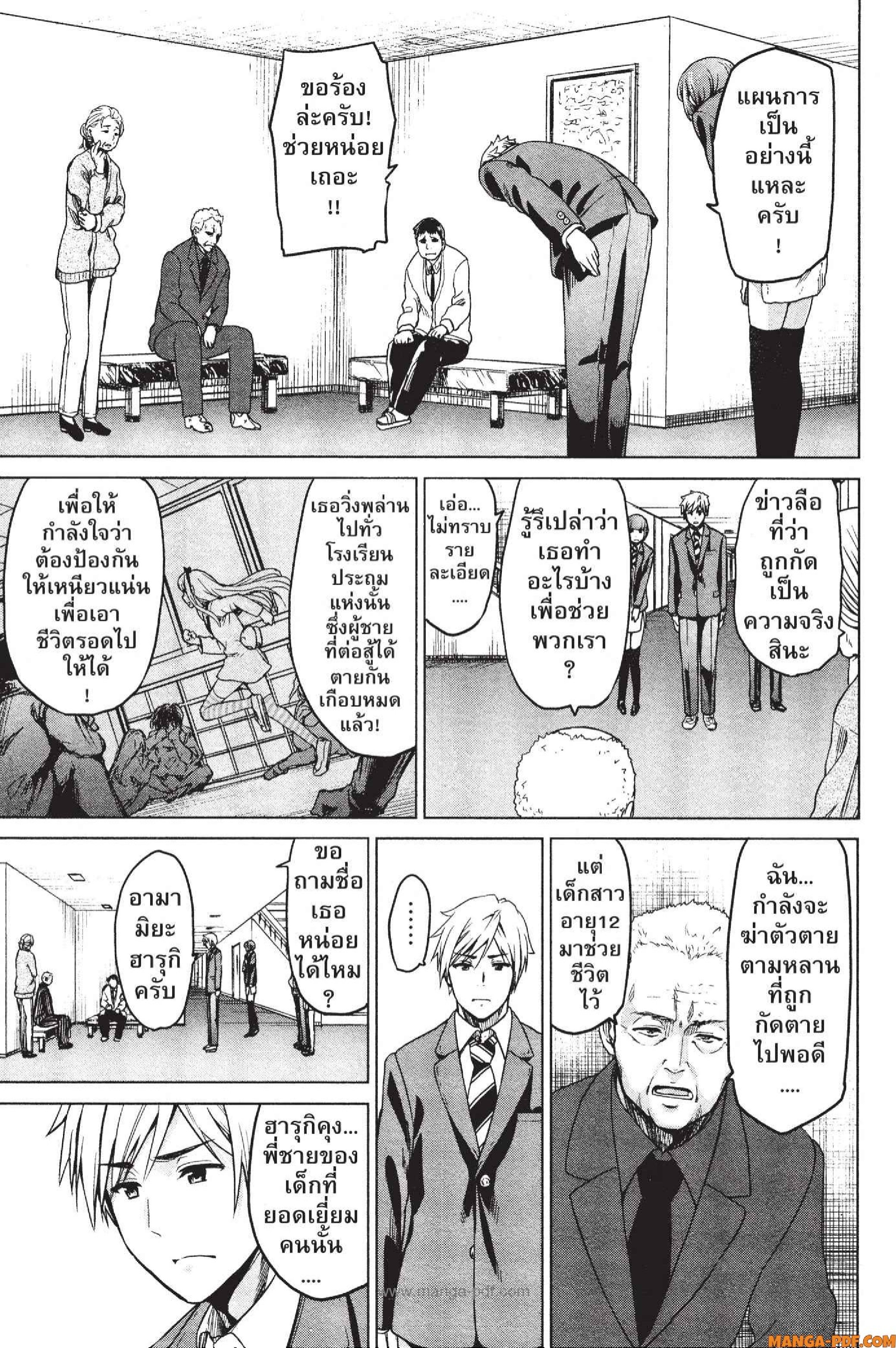 INFECTION 08 (3)