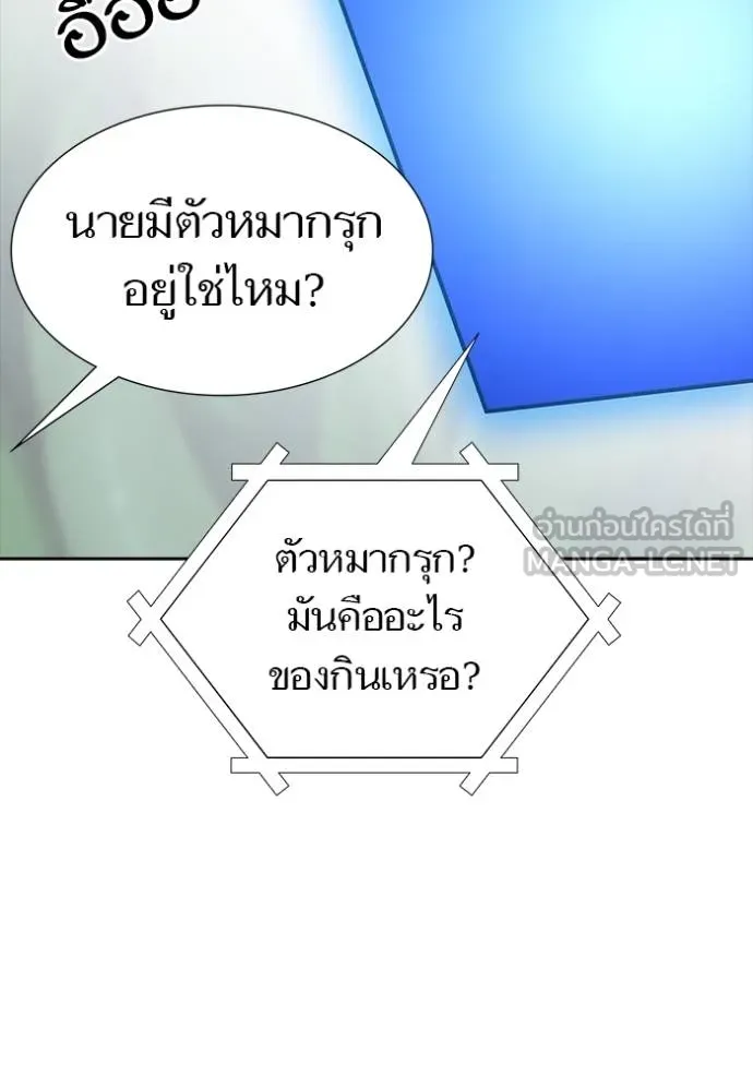 Tower of God 646 174