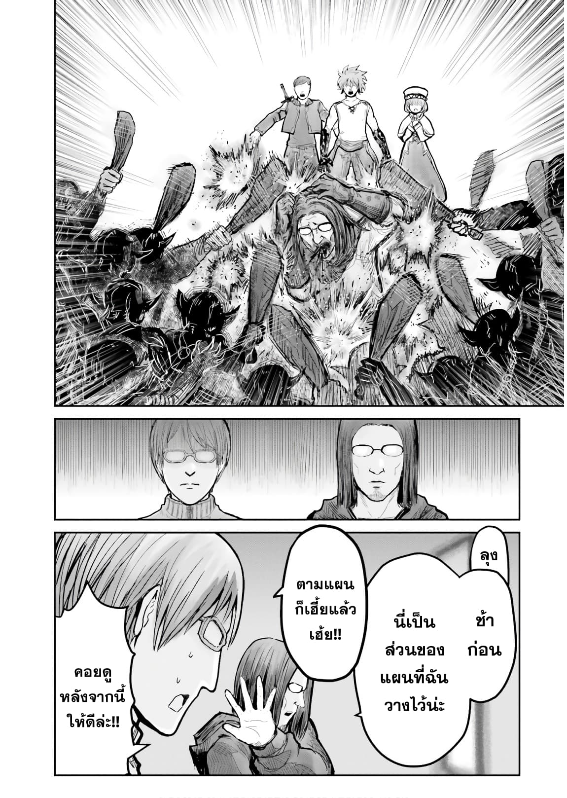 Isekai Ojisan 10 (13)
