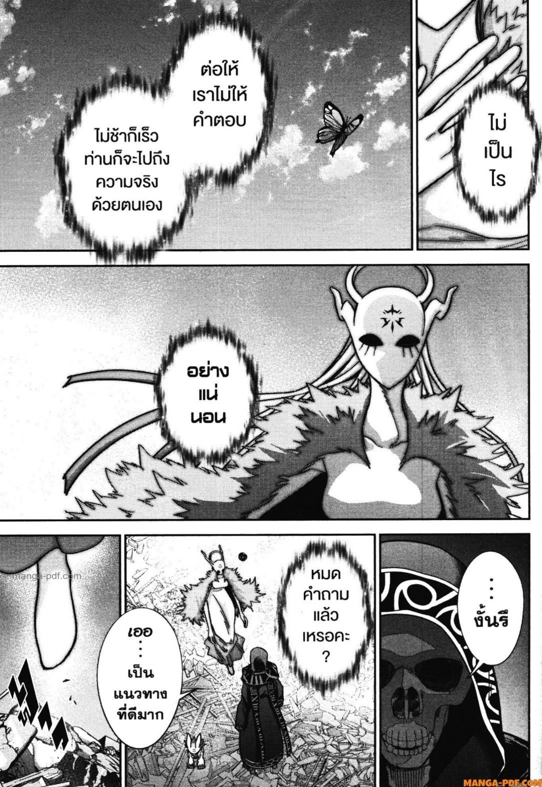 Shokei Sareta Kenja wa Lich ni Tensei Shite Shinryaku Sensou wo Hajimeru 40 (41)