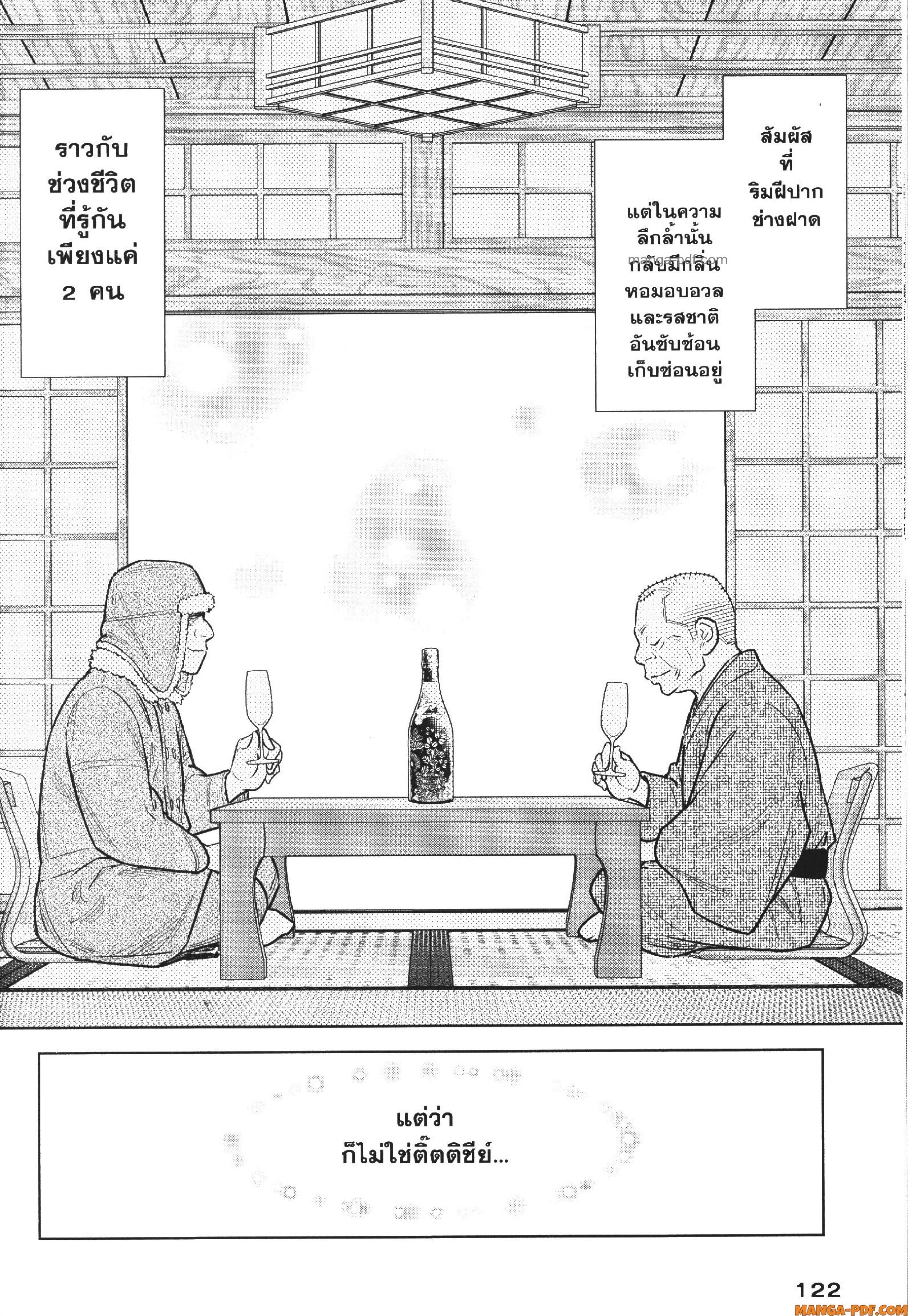 CHAMPAGNE 12 (24)