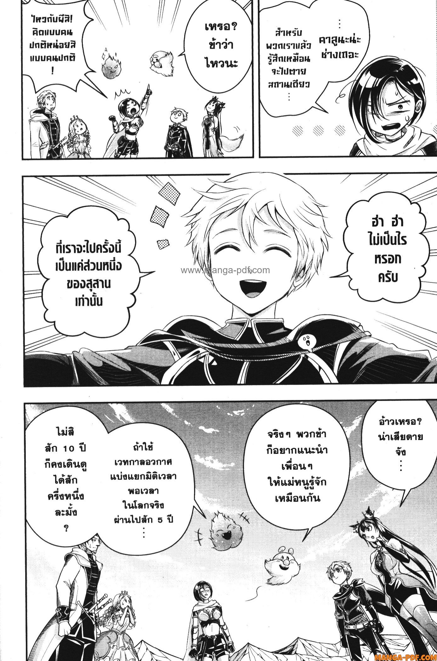 Shitsugyou Kenja no Nariagari 93 (4)