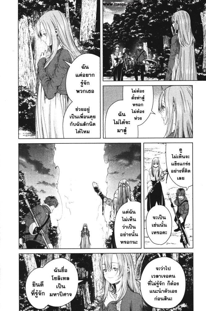 Sousou no Frieren 95 (8)