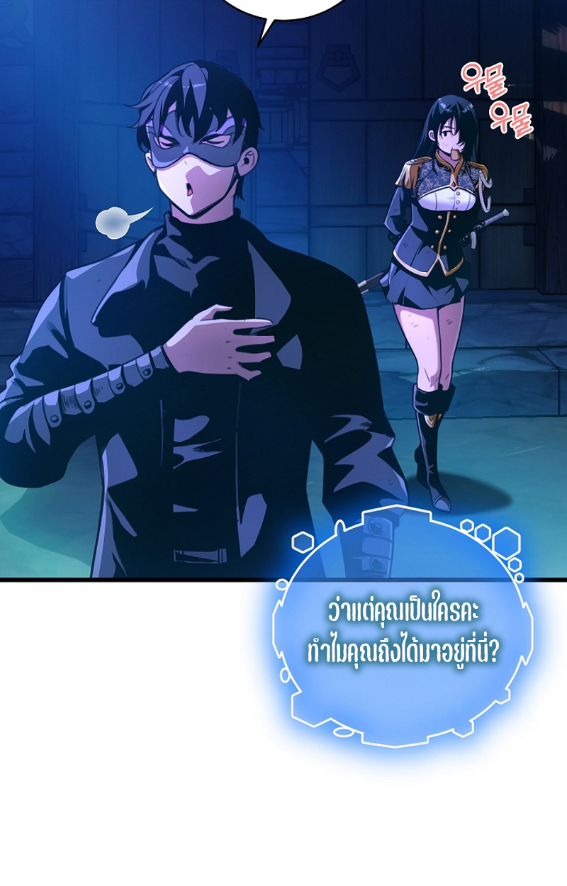 Fated to Be Loved by Villains 7 39