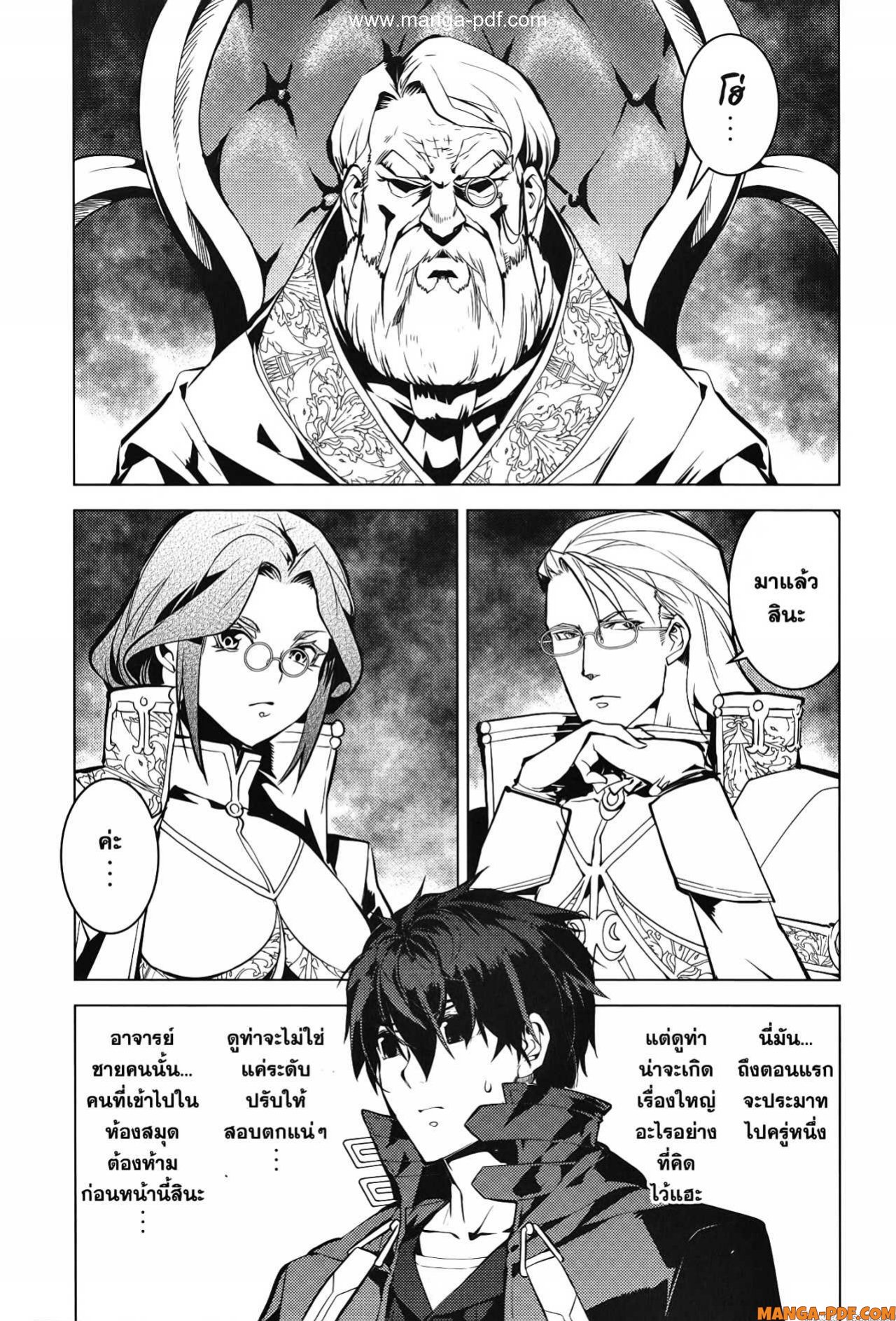 Tensei Kenja no Isekai Life 56 (41)