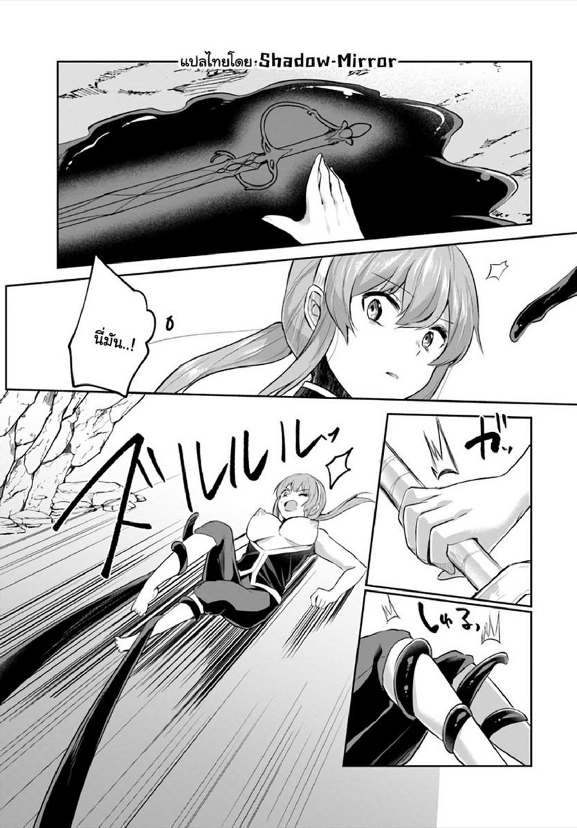 Inbi na Doukutsu no Sono Oku de 12 (10)