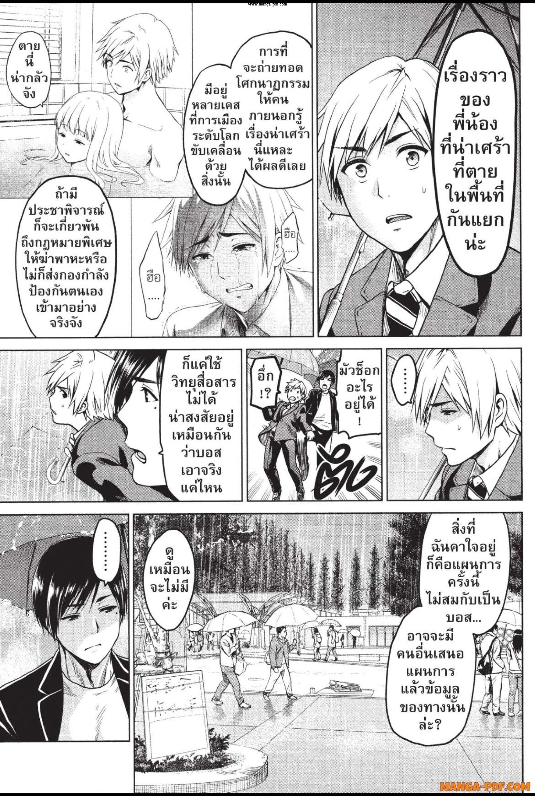 INFECTION 26 (11)