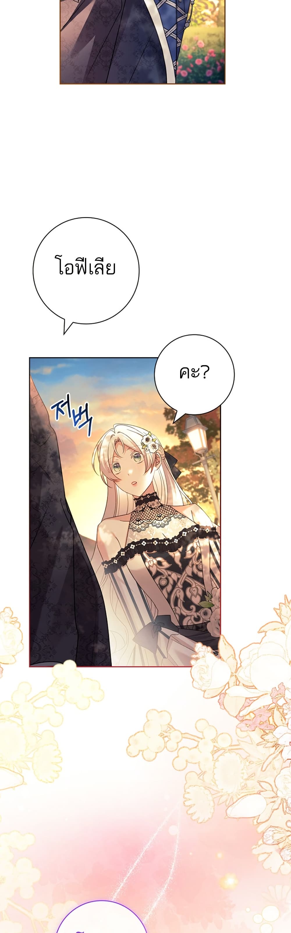 Honey, Why Can't We Get a Divorce 23 05
