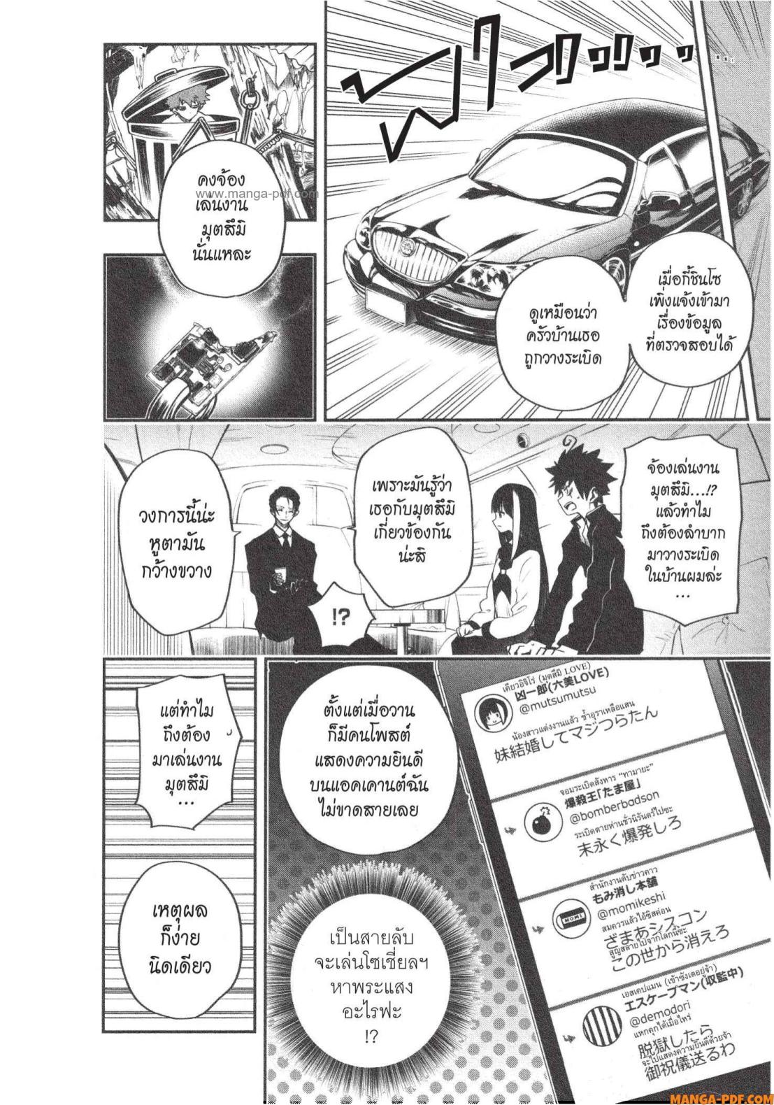 Yozakura san Chi no Daisakusen 2 (6)