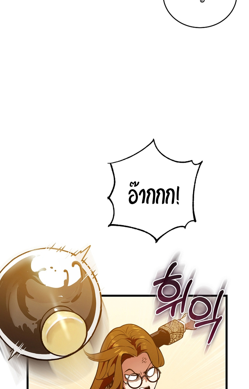Fated to Be Loved by Villains 6 15