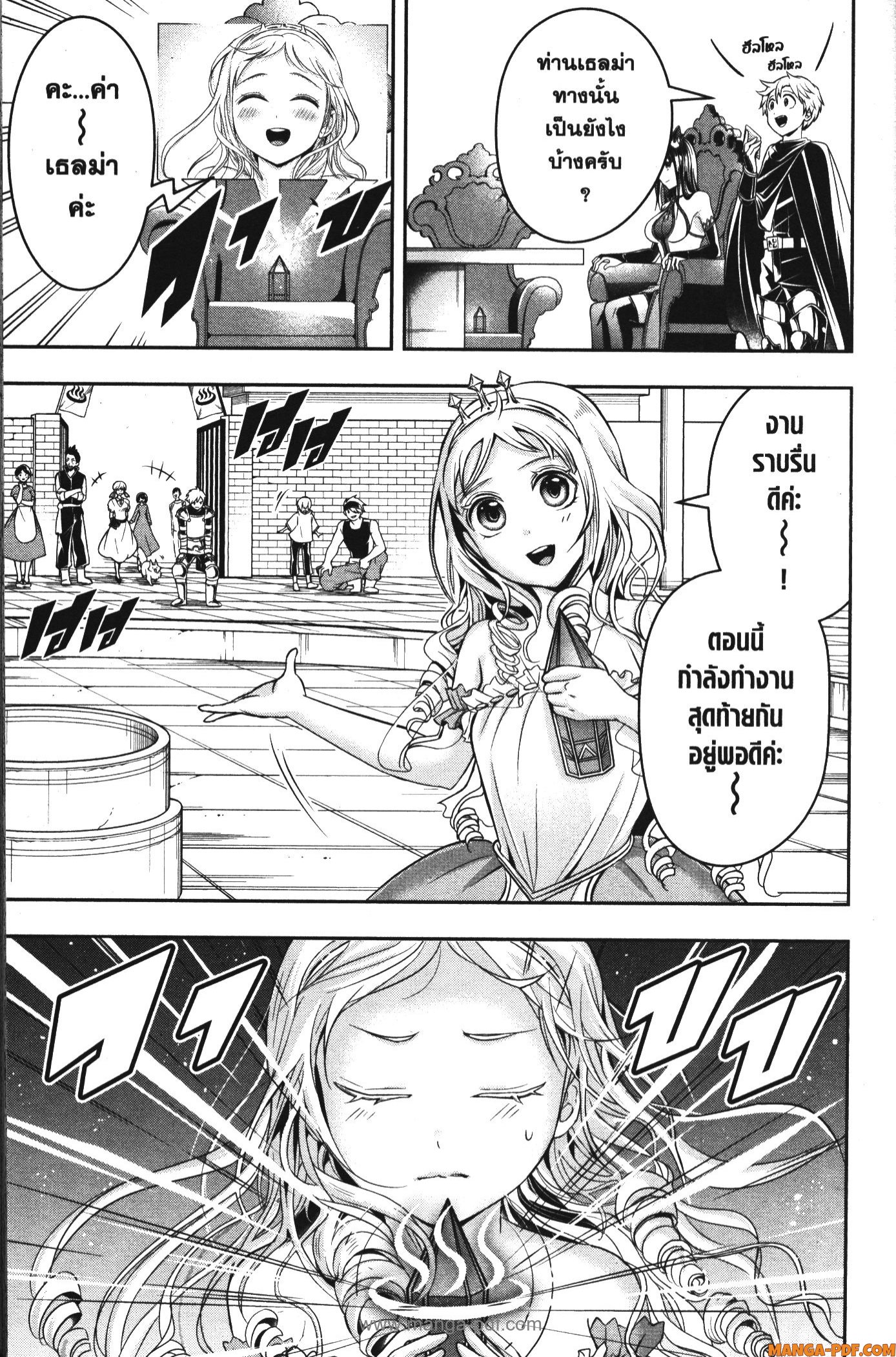 Shitsugyou Kenja no Nariagari 84 (11)