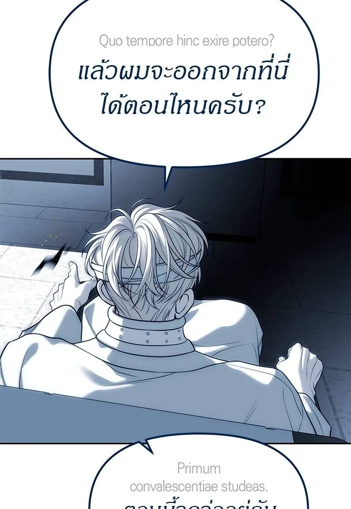 Undercover! Chaebol High School 83 037