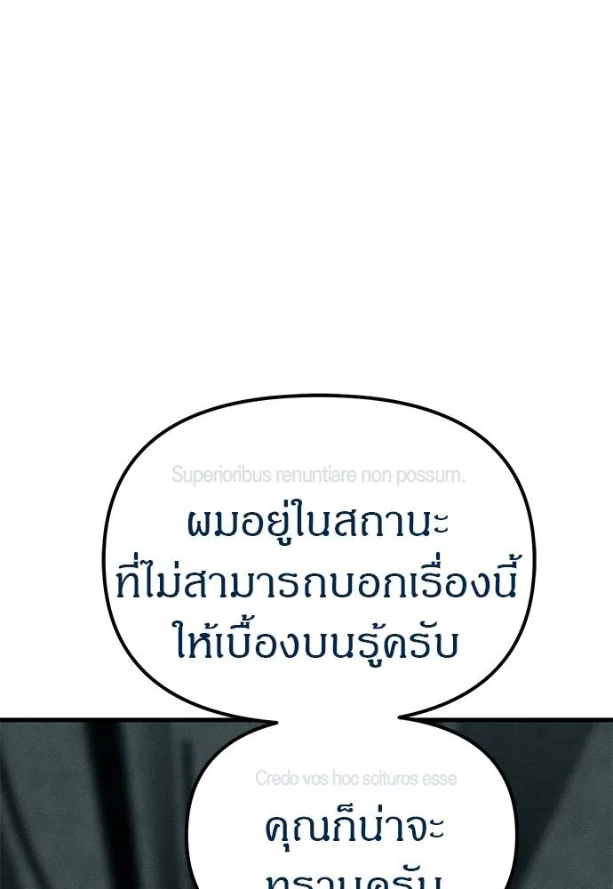 Undercover! Chaebol High School 88 044