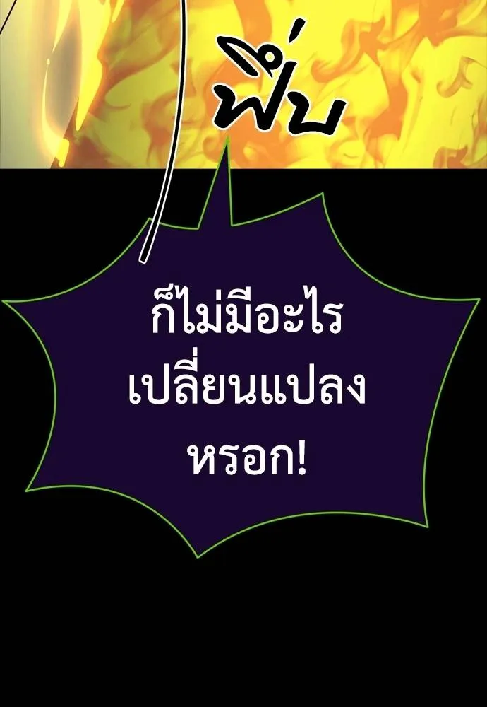 Reincarnation Path of The Underworld King 51 008