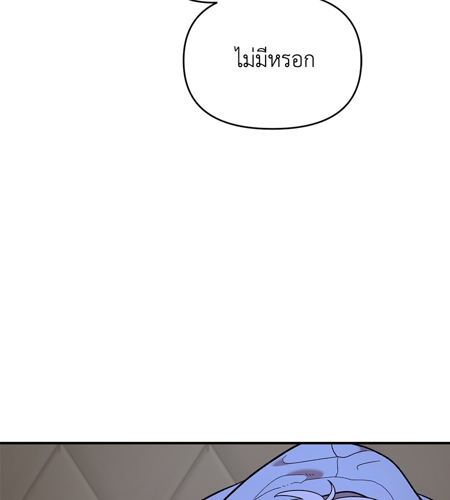 Childhood Friend Complex 19 (74)