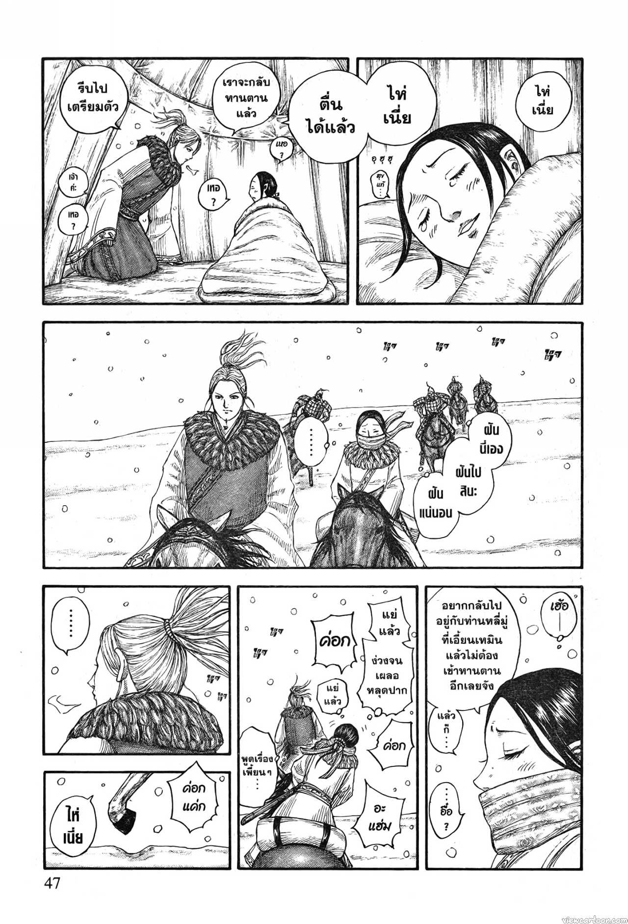 Kingdom 704 (3)