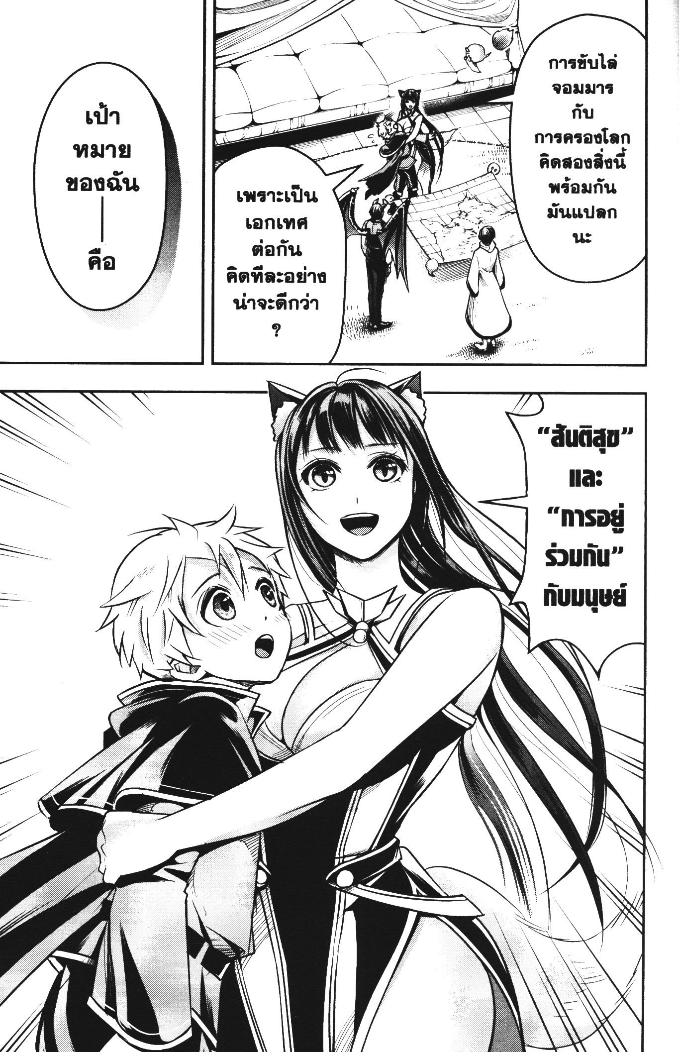 Shitsugyou Kenja no Nariagari 44 (5)