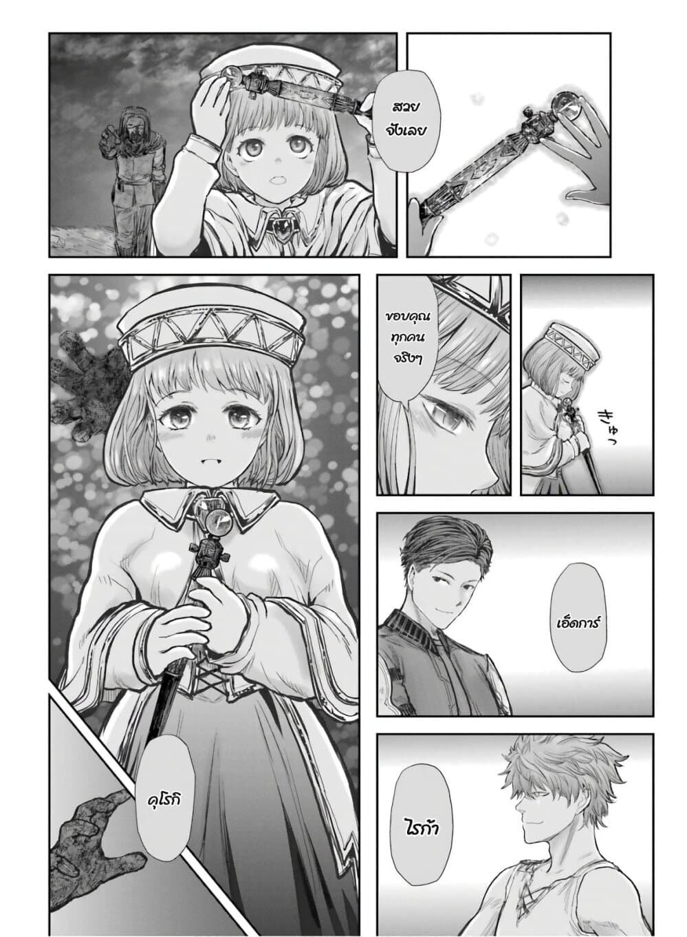 Isekai Ojisan 19 (28)