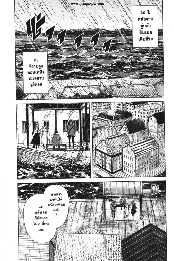 Sousou no Frieren 78 (2)