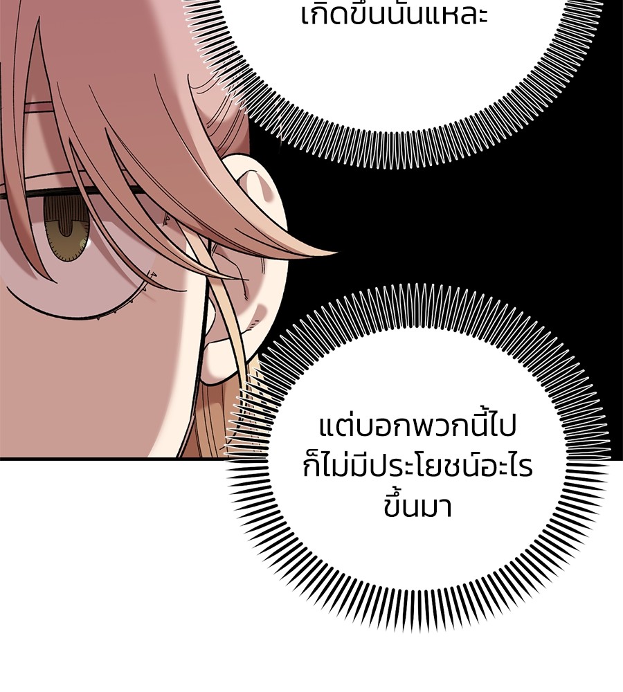 Childhood Friend Complex 39 (67)
