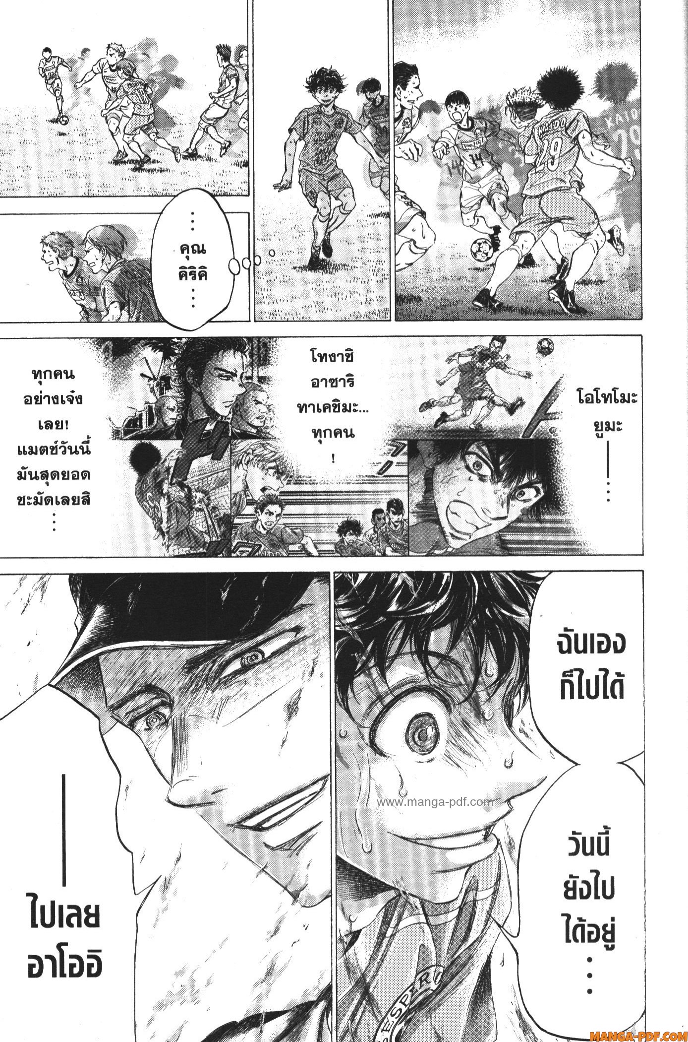 Ao Ashi แข้งเด็กหัวใจนักสู้ 169 (9)
