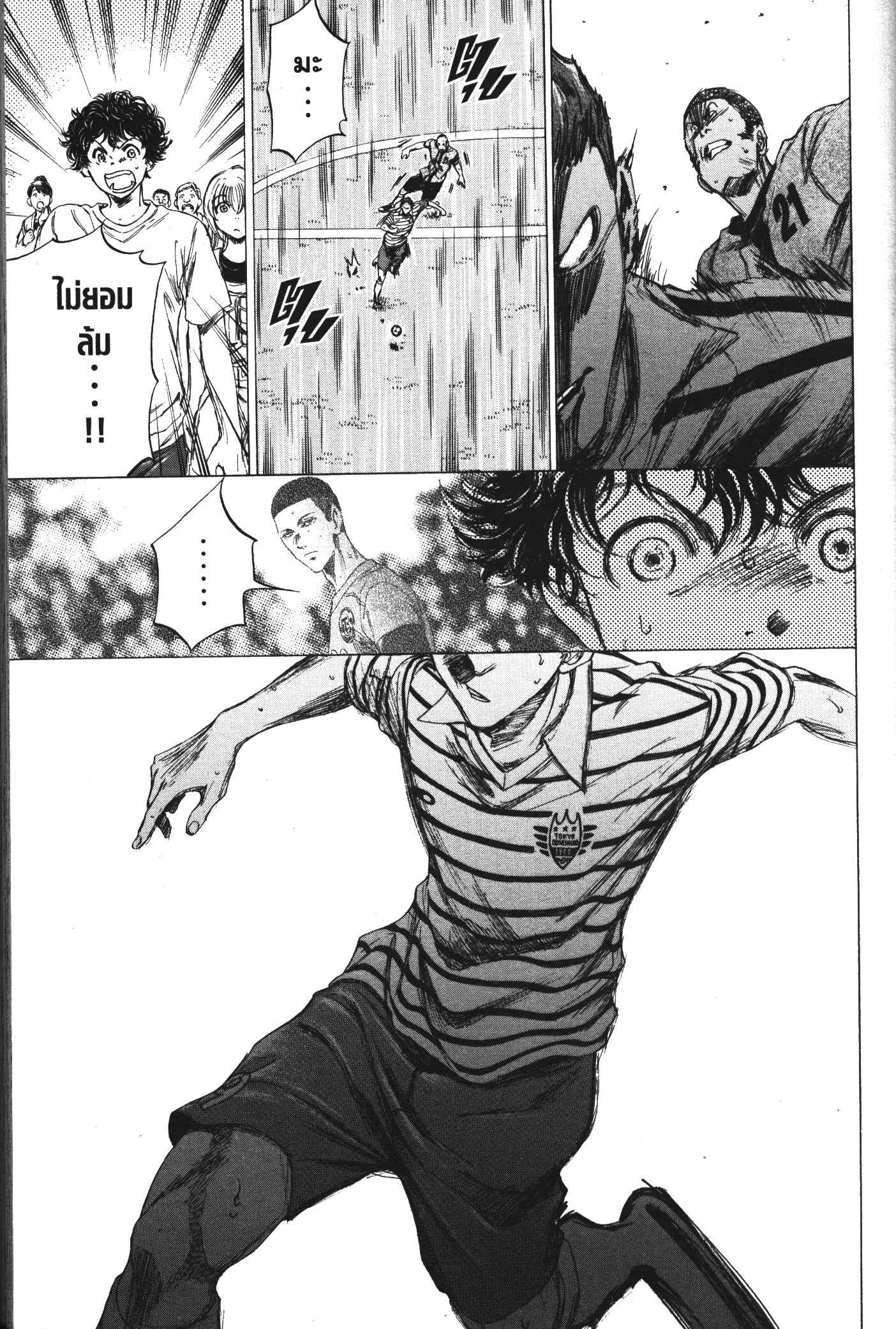 Ao Ashi แข้งเด็กหัวใจนักสู้ 85 (15)