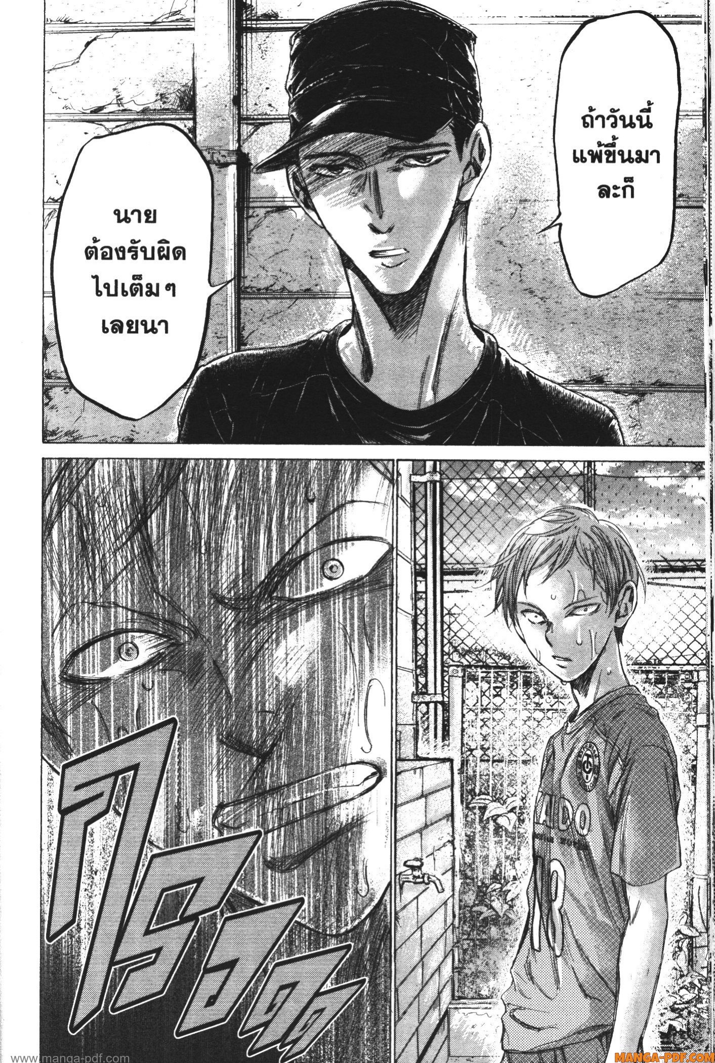 Ao Ashi แข้งเด็กหัวใจนักสู้ 160 (16)