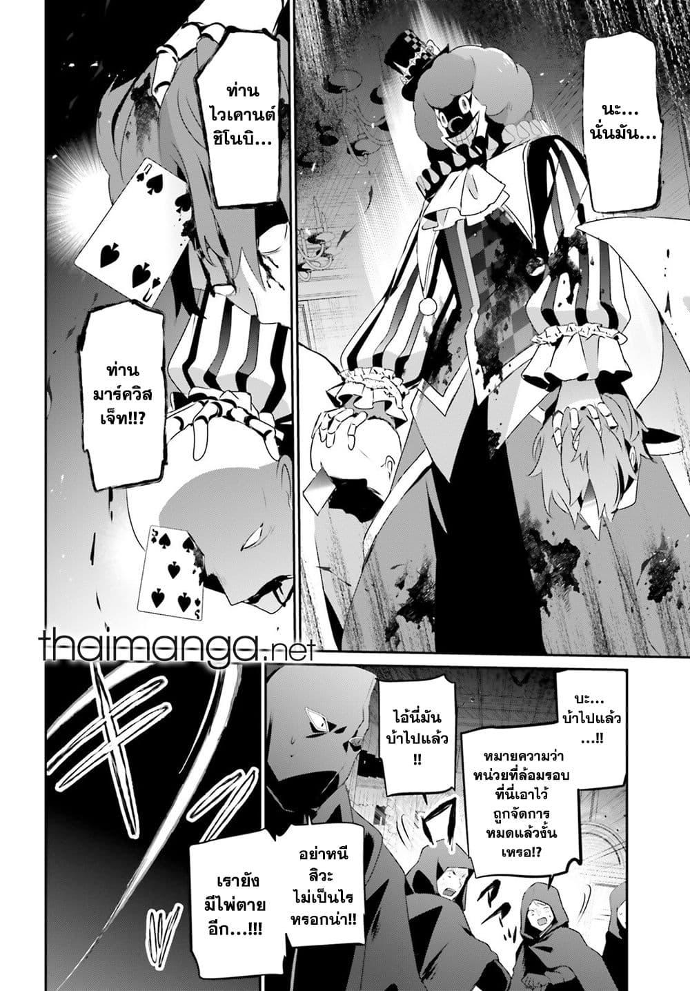 Kage no Jitsuryokusha ni Naritakute! 70 14