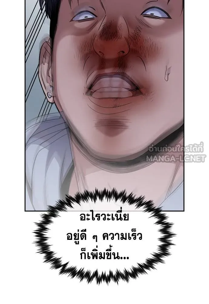 True Education 181 084