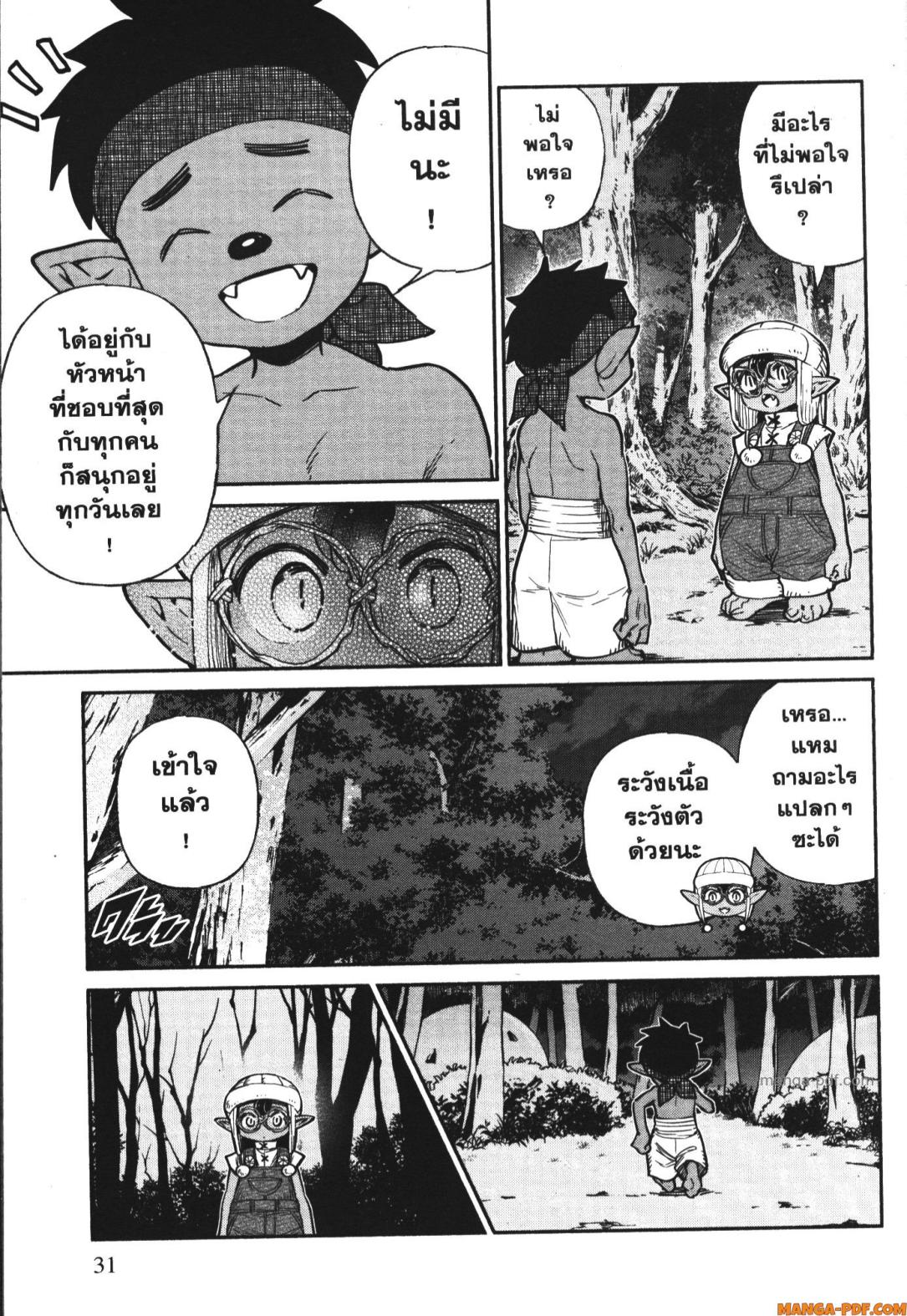 Isekai Ojisan 49 (13)